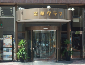 Hokke-Club-Kumamoto