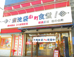 MyStays Higashi-Ikebukuro