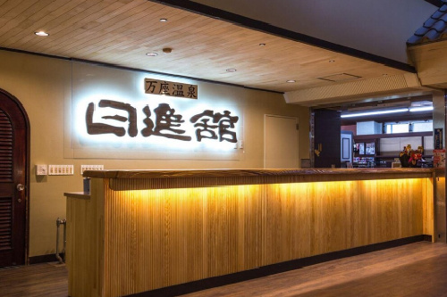 Manza Onsen 2 500x333 1